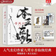 與鳳行 上下全二冊 正版現貨 人氣玄幻作家九鷺?lè )窍阆蓚b經(jīng)典 原名《本王在此》新增漫畫(huà)番外 影視劇《與鳳行》原著(zhù) 蒼蘭訣同作者 博集天卷 新華書(shū)店書(shū)籍