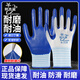 新吉星N518丁腈手套勞保浸涂膠乳膠防滑耐磨透氣耐油耐酸堿工地工作干活 （進(jìn)口膠）白紗藍【24雙】