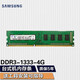 三星（SAMSUNG） 臺式機(jī)內(nèi)存條3代4代臺式內(nèi)存適用品牌臺式機(jī) 組裝機(jī) 三星三代4G DDR3 1333 臺式機(jī)內(nèi)存