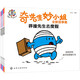 京東好書 奇先生妙小姐（口袋試讀版4冊(cè)）1歲2歲3歲4歲5歲6歲 童書 繪本 幼兒?jiǎn)⒚?情緒管理 人際交往 習(xí)慣養(yǎng)成 睡前故事 親子閱讀 自主閱讀  課外書 采銷力薦省錢卡