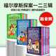 福爾摩斯探案全集30冊(cè) The Sherlock Holmes  盒裝 英文原版進(jìn)口圖書(shū) 神探小說(shuō) 神探夏洛克 柯南道爾 學(xué)生課外閱讀提升 橋梁書(shū)章節(jié)書(shū)