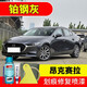 屹揚(yáng)（EYOUNG）馬自達(dá)3昂克賽拉鉑鋼灰色補(bǔ)漆筆自噴漆車漆劃痕修復(fù)神器原廠油漆 鉑鋼灰丨應(yīng)急套裝丨專車專色