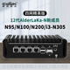 暢網(wǎng)微控N100四網(wǎng)精英版4網(wǎng)2.5G雙M.2雙SATA雙HDMI/DP/Typc-C四顯三屏4KDDR5 N100四網(wǎng)精英版 無內(nèi)存 無固態(tài)硬盤