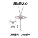 芯奢丘比特之心項(xiàng)鏈女粉愛心吊墜翅膀鎖骨鏈七夕情人節(jié)生日禮物送女友 項(xiàng)鏈+精美禮盒