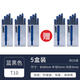 凌美墨囊德國原裝正品墨膽lamy墨水筆芯鋼筆用通用黑色彩色水 藍黑色買三送二 發(fā)5盒