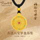 蒂蔻足金999傳承古法金八寶羅盤(pán)黃金吊墜花絲琺瑯金項鏈女生日禮物 金重20g（多退少補）
