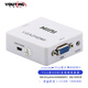 優(yōu)霆vga轉hdmi轉換器電腦高清顯示器轉接線(xiàn)1080P擴展接線(xiàn)高清電視投影儀USB供電工程級 白色VGA母轉HDMI母轉換器 1.3版