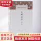 文賦詩(shī)品譯注 上海古籍出版社 (晉)陸機(jī),(梁)鐘嶸 著 楊明 譯 精裝 書(shū)籍