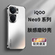 比伯適用于iQOONeo9全系列通用Neo9Spro+/Neo9pro手機殼保護套邊框全包防摔磨砂防指紋散熱vivo女男款 Neo9系列/Neo9Spro+通用【銀月白】 膚感磨砂 不沾指紋