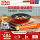 特福（Tefal）可拆卸煎鍋26cm可變烤盤(pán)餐具電磁爐烤箱燃氣灶通用