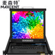 麥森特（MAXCENT） kvm切換器8口電腦主機視頻轉(zhuǎn)換器17英寸機架式LCD液晶屏 kvm切換器8口 17液晶 CL-1708