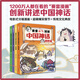 【新華正版】賽雷全套56冊 塞雷單本套裝可選：三分鐘漫畫史記+西游記+三國演義+歷史系列+中國共產(chǎn)黨史等 學(xué)生課外科普讀物全彩漫畫 兒童讀物 【賽雷元氣漫畫中國神話全4冊】