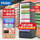 海爾【風(fēng)冷無(wú)霜 免人工倒水】海爾展示柜飲料冷藏保鮮柜立式商用冰柜透明玻璃冰箱超市超市便利陳列柜 339升5層約203瓶高1.66米毛容積