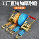 卡嘉易緊繩器貨車(chē)拉緊器緊固帶收緊帶捆綁器固定帶汽車(chē)收緊器貨車(chē)緊繩器 5.5CM寬*12M長(cháng)[整套]