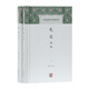 禮記譯注(套裝全二冊(cè))/中國古代名著全本譯注叢書