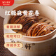 金鼎軒 紅糖饅頭 360g(6個裝) 北京口味 兒童早餐 饅頭花卷 包子面點