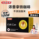 益昌老街（AIK CHEONG OLD TOWN）濃香拿鐵咖啡 馬來(lái)西亞進(jìn)口  20g*100條
