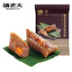 諸老大速凍蛋黃黑豬肉粽子 100g*5只中華老字號(hào)嘉興產(chǎn)粽子早餐生鮮速食
