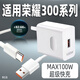 博志逸適用榮耀300充電器100W超級(jí)快充honor榮耀300Pro手機(jī)充電頭榮耀300Ultra至尊版插頭閃充套裝加長(zhǎng) 100W 充電頭+1.5米線