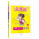 2021春全易通二年級下冊數(shù)學青島版教材二年級下冊數(shù)學青島版六三制預習教材課堂習題答案詳解圖解奧數(shù)訓練全面解讀