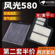 清西適配東風(fēng)風(fēng)光580空調濾芯空氣濾芯濾清器濾芯器過(guò)濾格原廠(chǎng)升級 風(fēng)光580 1.8L汽油 1個(gè)空氣 1個(gè)空調