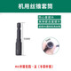 金蹄馬六角柄絲錐套筒1/4絲攻夾頭絲錐延長(cháng)桿攻絲加長(cháng)桿絲錐轉換頭夾具 M6絲錐套筒（不帶絲錐）