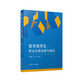 醫(yī)學類學生職業(yè)生涯發(fā)展與規(guī)劃