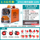 滬上（HUSHANG） 【無(wú)氣焊+手工焊】無(wú)氣二保焊機一體機不用氣電焊220v家用 店長(cháng)推薦270兩用分體槍 4斤焊絲