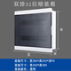 WZBOKAI家用別墅雙排2432位暗裝配電箱40回路透明門(mén)強電箱豪華翻蓋開(kāi)關(guān)盒 32位暗裝箱（透明蓋）