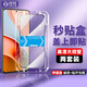 銓銓適用 小米Redmi 紅米Note9Pro鋼化膜秒貼盒神器手機膜全屏高清保護膜防爆抗指紋