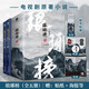 瑯琊榜（套裝共5冊(cè)）
