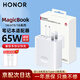 榮耀筆記本充電器原裝65W超級閃充MagicBook14/x15/16/v14電腦適配器通用華為MateBooK13/14多協(xié)議快充 華為65W充電器+Type-C雙頭1.8米充電線(xiàn) 65瓦