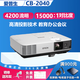 愛普生（EPSON）二手投影儀家用1080P高清4K商務辦公會議智能家庭影院3LCD長焦激光短焦 CB-2040（4200流明 高清工程辦公） 99成新
