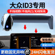 喜車(chē)友適用于大眾ID3/ID4/ID6XCROZZ專(zhuān)用手機支架車(chē)載無(wú)線(xiàn)充電導航防抖 大眾專(zhuān)用【無(wú)線(xiàn)充電旗艦款】 21-24款大眾ID.3（10英寸）