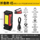 BMAD汽修磁吸工作燈長(zhǎng)續(xù)航強(qiáng)光超亮充電戶外led維修燈磁鐵移動(dòng)手電筒 折疊紅色版-帶強(qiáng)磁+掛鉤+360度旋