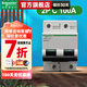 施耐德斷路器 空氣開關(guān)  A9系列空開 空開電閘總閘 C曲線2P100A