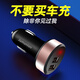 巨木車(chē)載充電器汽車(chē)點(diǎn)煙器一拖二雙USB口車(chē)充快充多功能快速手機沖電 車(chē)載充電器【智能閃充】