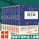 【新品沖量】錢偉長傳鄧稼先傳給孩子讀的中國榜樣故事 錢學森錢三強華羅庚陳景潤蘇步青竺可楨李四光童第周科學家人物名人傳記書籍 給孩子讀的中國榜樣故事全套10冊