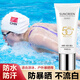 麗顏蘭詩防水防汗持久防曬霜50倍美白下水游泳海邊面部身體男女士防紫外線 2支120g