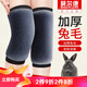 莫爾康兔毛護(hù)膝保暖關(guān)節(jié)炎老寒腿 男女士護(hù)膝蓋 中老年人膝蓋防寒護(hù)腿套 兔毛加厚護(hù)膝-黑色 M(80-110斤)