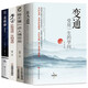 變通受用一生的學(xué)問(wèn)每天懂一點(diǎn)人情世故老人言讓你受益一生的老話(huà)夜航船為人處世方法 4冊變通+為人處