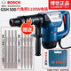 博世（BOSCH）電鎬GSH500水電開槽六角柄電鎬1100W大功率工業(yè)沖擊破碎電鎬 GSH 500標(biāo)配 贈尖扁鑿