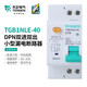 TENGEN天正電氣TGB1NLE-40雙進(jìn)雙出DPN漏電保護(hù)器1P+N漏電斷路器36MM家用32A TGB1NLE-40 1P+N C16A 30MA