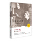 語(yǔ)文必讀書(shū)目：居里夫人自傳