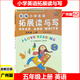 2025版星晨圖書(shū) 新編小學(xué)英語(yǔ)拓展讀與寫(xiě)五年級上下冊廣州專(zhuān)版 小學(xué)英語(yǔ)拓展讀與寫(xiě) 五年級上冊教科版【廣州專(zhuān)版】