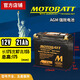 MOTOBATT哈雷摩托車電瓶電池12v本田金翼1800摩托肥仔軟尾司令大狗路王 本田金翼1800電瓶