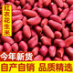 紅皮花生米新貨小粒生花生仁農(nóng)家四粒紅花生米紅衣花生米新鮮 2斤紅皮花生：實惠裝-僅限前50單