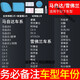 車(chē)輛后視鏡防水 防雨貼汽車(chē)反光鏡防水膜倒車(chē)鏡防炫目防霧全屏貼膜雨天神器 馬自達/雪佛蘭專(zhuān)用【備注車(chē)型+年份】5片裝