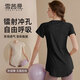 雪茜曼瑜伽服運動(dòng)上衣女夏季速干短袖t恤中長(cháng)款遮臀顯瘦透氣跑步健身服