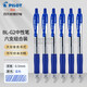日本PILOT百樂(lè )BL-G2-5中性筆按動(dòng)式0.5mm學(xué)生考試刷題辦公用黑藍紅水筆 藍色筆6支